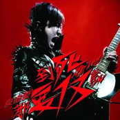 Dao Si Dou Yao 18 Sui