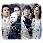 미스 리플리 OST