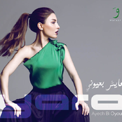 yara – Ayech Bi Oyouni