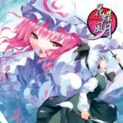 花蝶風月 ～KACHOU FUUGETU～