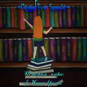 История  мира ''Наше время''