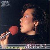 최진희 골든 Vol.15