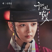 ๊ตฌ๋ฅด๋ฏธ ๊ทธ๋ฆฐ ๋ฌ๋น (KBS2 ์ํ๋๋ผ๋ง) OST - Part.4