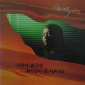 사랑이 끝나면