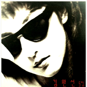 5집 삐에로는 우릴 보고 웃지