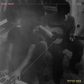 כמו הרוח