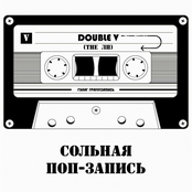 Сольная поп-запись