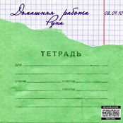 Домашнее задание