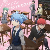 バイバイ YESTERDAY