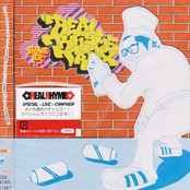 Realrhyme Trax Phase2