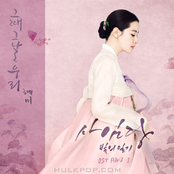 Saimdang, Memoir of Colors OST Part.1