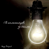 18 kilometers up to head