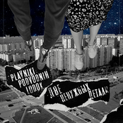 Две Ненужных Детали