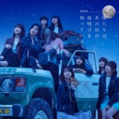 僕たちは、あの日の夜明けを知っている Type B