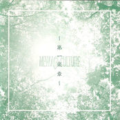 NEW AGE CULTURE I～第一楽章～