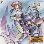 Sonic Soldier Borgman