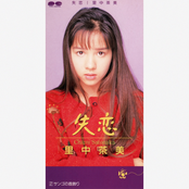 "Chami Satonaka" Singles Complete