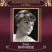 Velikie ispolniteli Rossii XX veka: Ol'ga Voronets