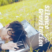 Silence Wang: 万有引力