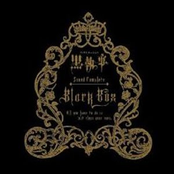 黒執事 サウンドコンプリート BLACK BOX Disc1 SOUNDTRACK DISC