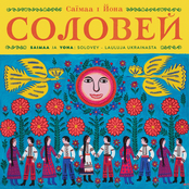 Solovey - Lauluja Ukrainasta