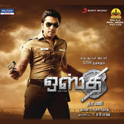 Osthe (Original Motion Picture Soundtrack)