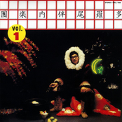 多羅尾伴内楽團Vol.1