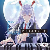 永夜抄ピアノエチュード