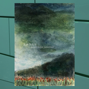 エメラルド (single)