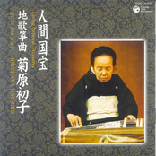 Ningen Kokuho Series Vol.14 Jiuta Sokyoku