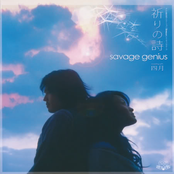 祈りの詩 by Savage Genius