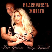 lara fabian & Игорь Крутой