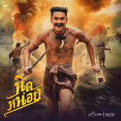 นิดหน่อย