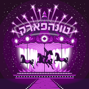 Tuna: טונהפארק