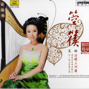 风华国韵-箜篌·清明上河图