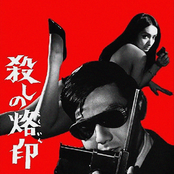 Branded To Kill