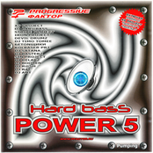 Hard Bass Power 5