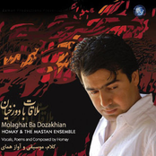 Molaghat Ba Dozakhian