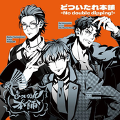 DOTSUITARE-HOMPO - No double dipping! - - EP