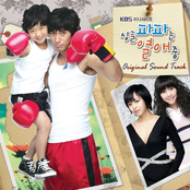 싱글파파는 열애중 OST