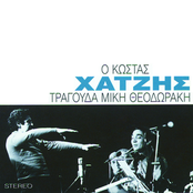 O Kostas Chatzis Tragouda Miki Theodoraki