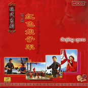 Beijing Opera: The Red Women Detachment