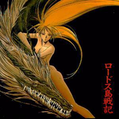 Record of Lodoss War OVA Disc 1