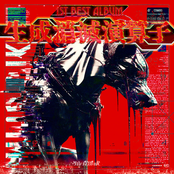 Schrödinger's Dog 1st Best [Seisei Shoumetsu Enzanshi]