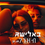 גנזב
