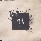 결혼