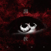 調教 初回限定盤