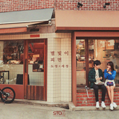 별빛이 피면 Star Blossom - Single