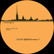 CCCP Edits 7