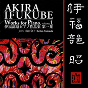 Akira Ifukube works for piano, vol. 1
